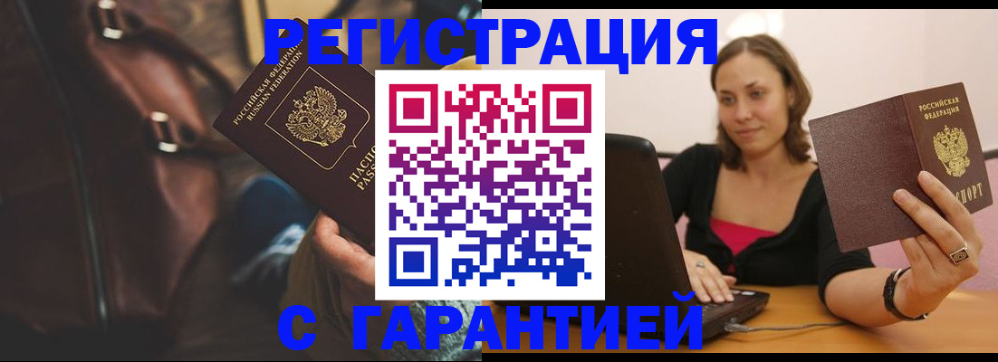 прописка иностранных граждан в Михайловске