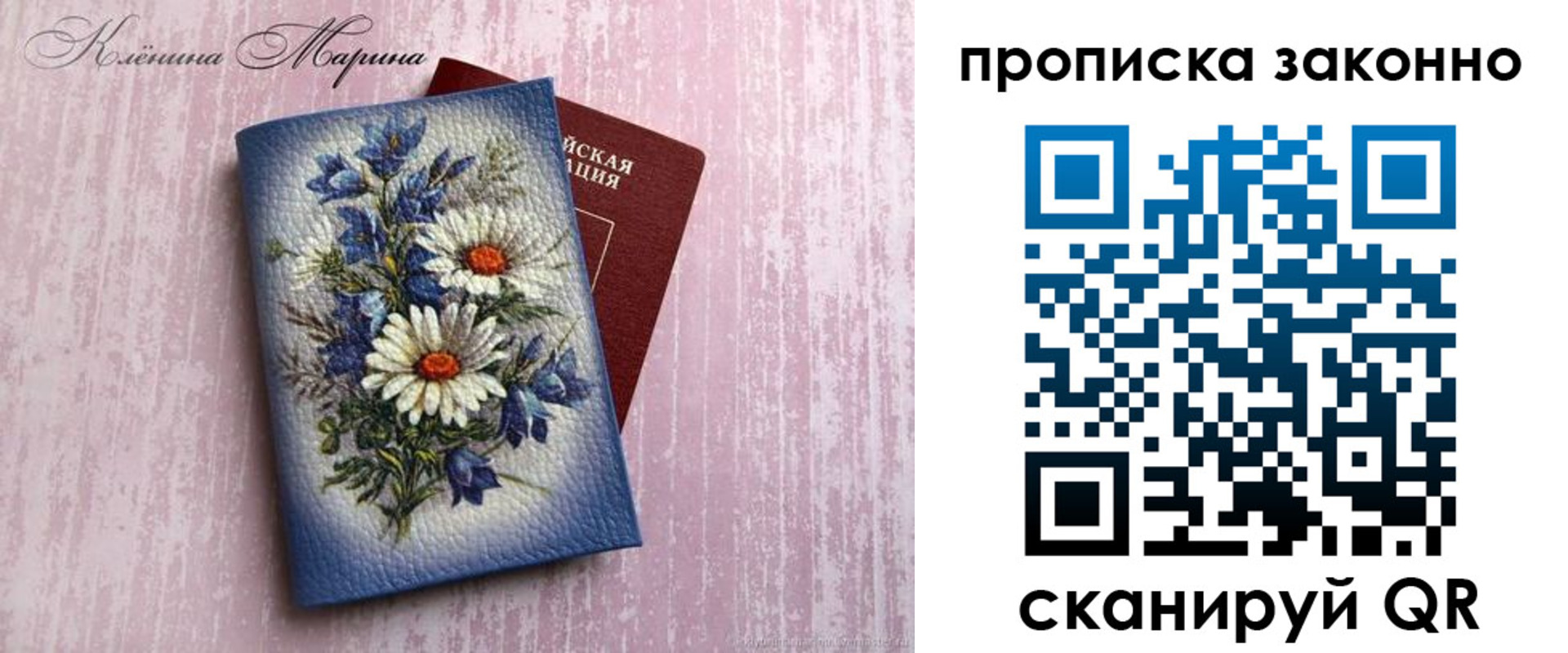 прописка для военкомата в Михайловске