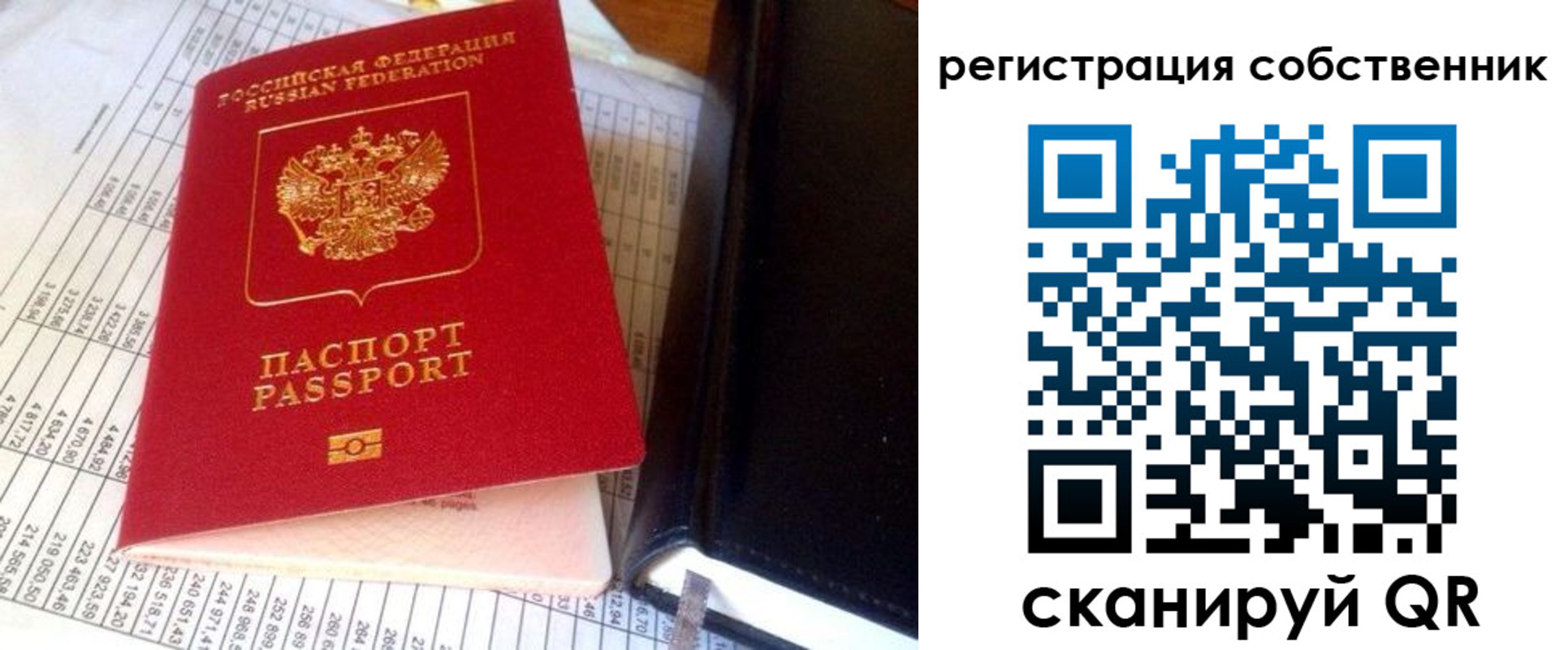 временная регистрация в квартире в Михайловске