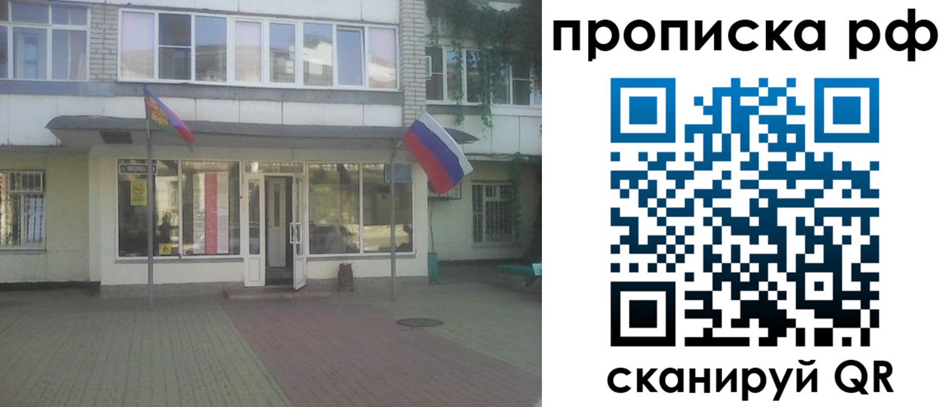 временная регистрация купить в Михайловске