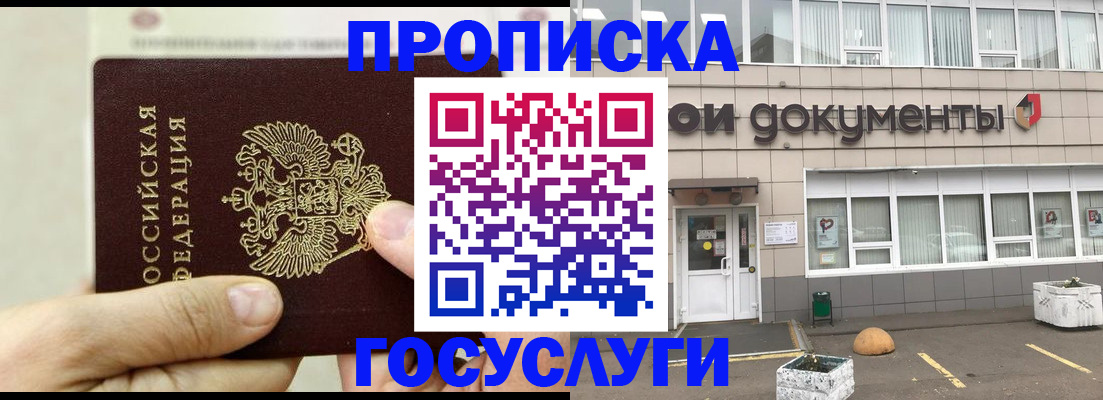 пропишу в квартире в Михайловске