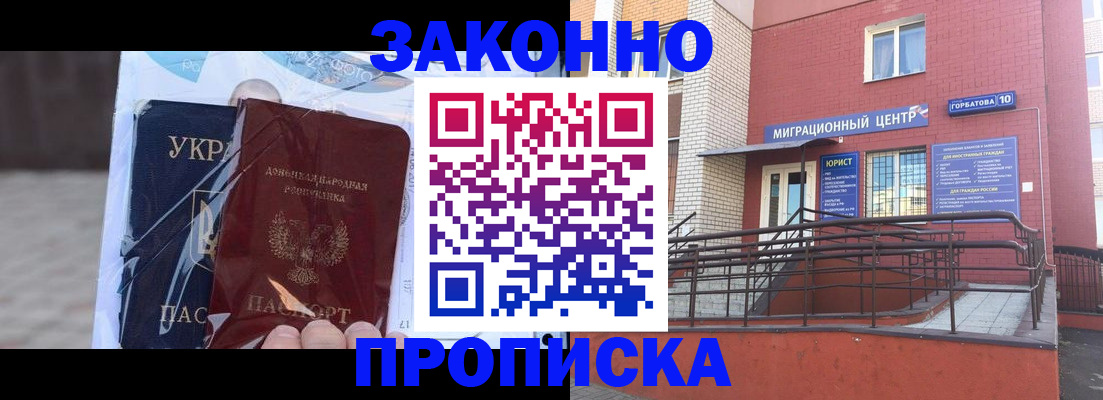 временная регистрация купить в Михайловске