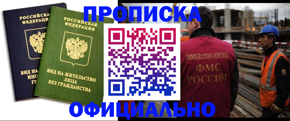 временная регистрация собственник в Михайловске