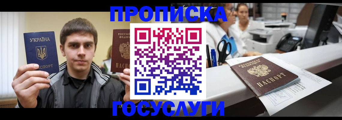 миграционный учет в Михайловске